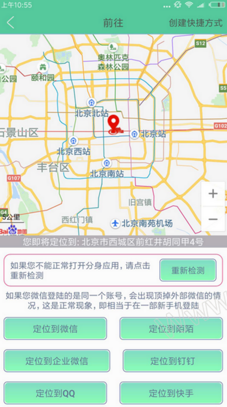 虚拟定位
