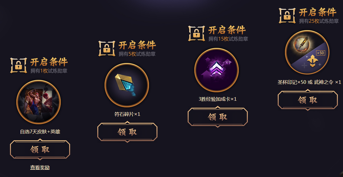 lol武神降临