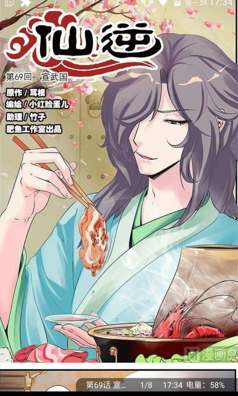 漫画免费看