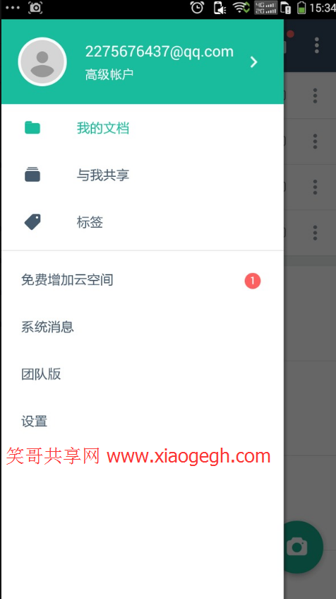 扫描全能王