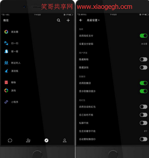 微信抢红包