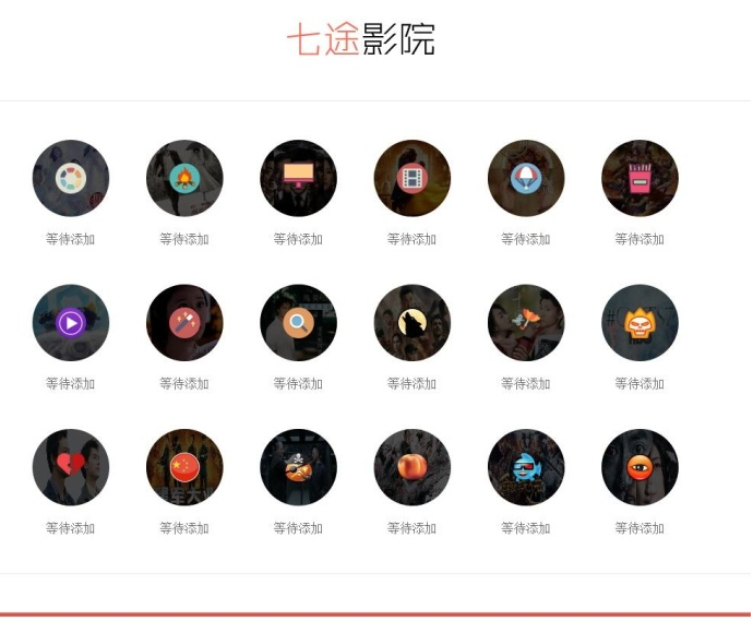 导航页网站源码