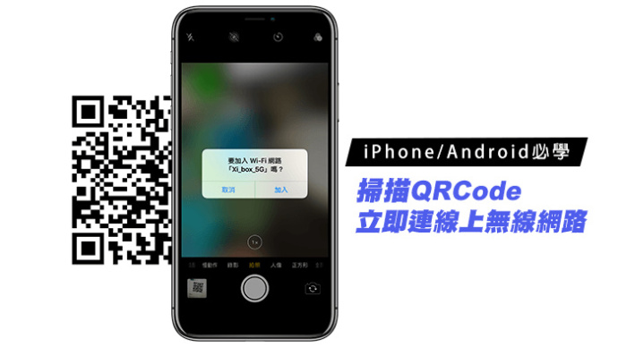 wifi二维码