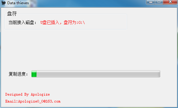 u盘数据拷贝