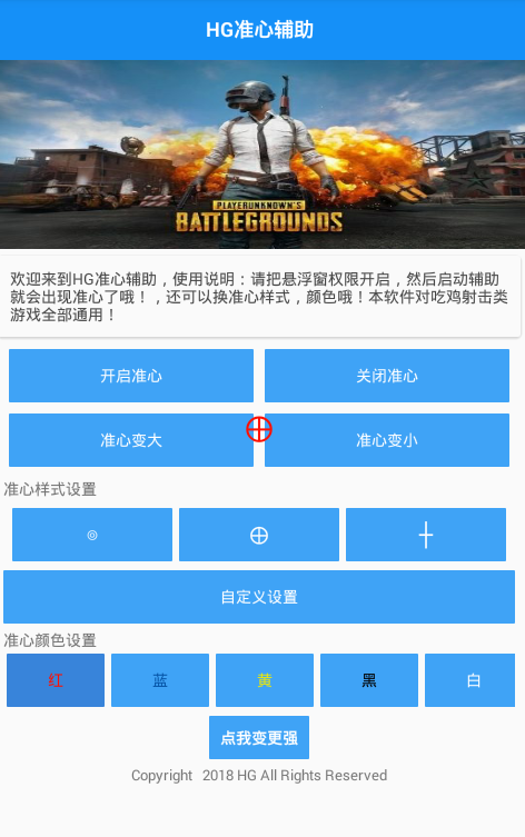 绝地求生手游