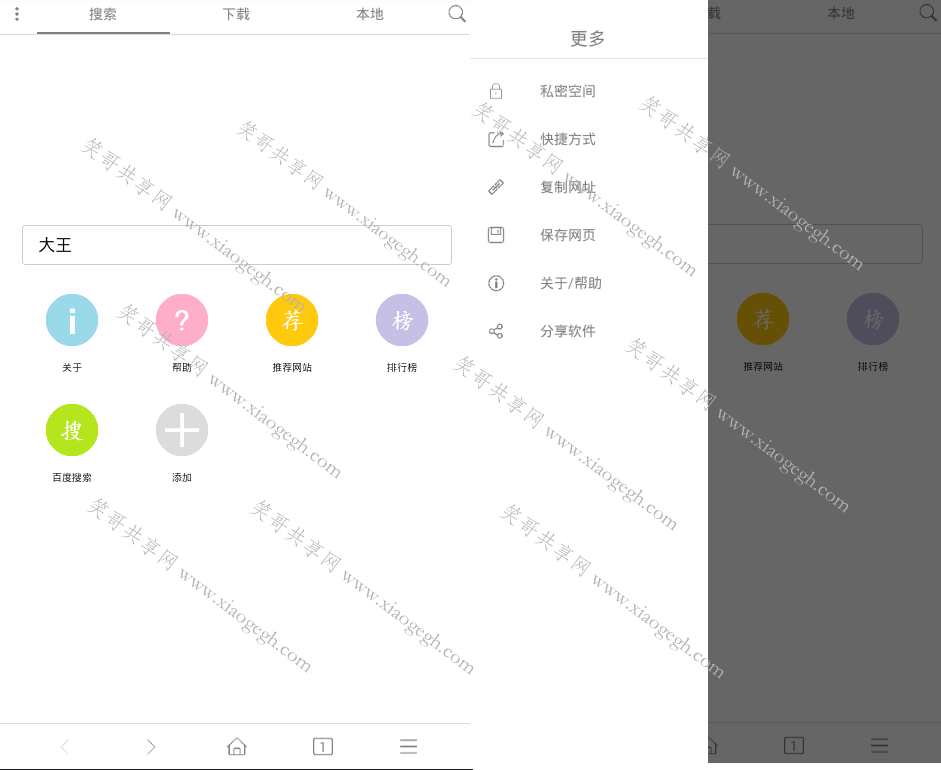 小说下载器