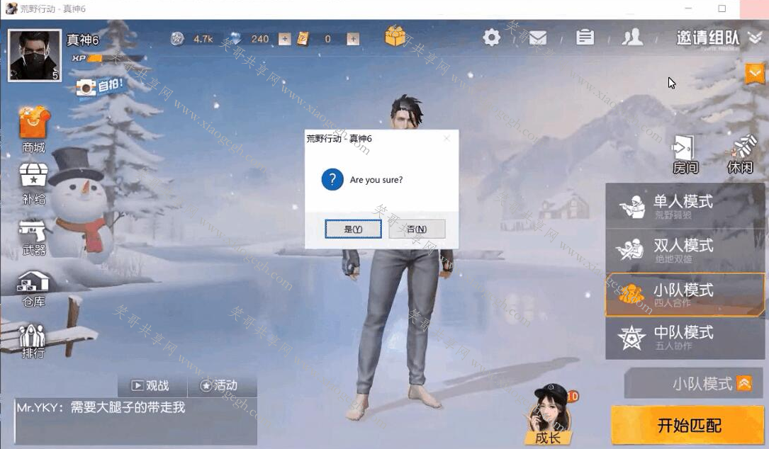 一键解封