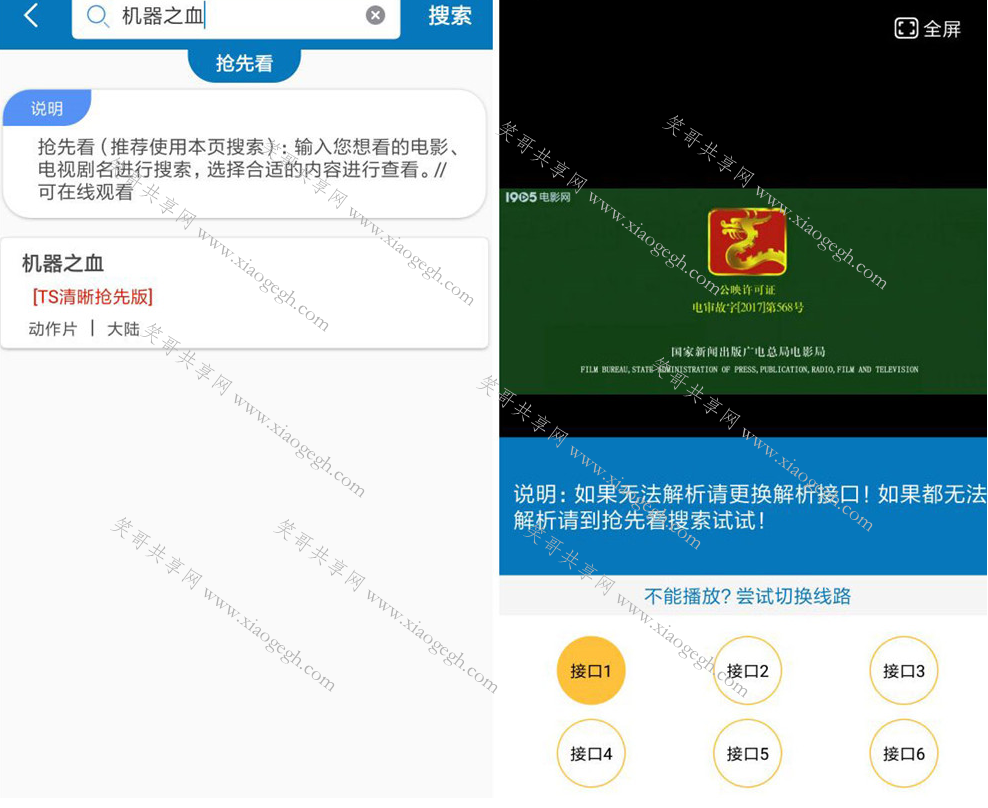 安卓简单看