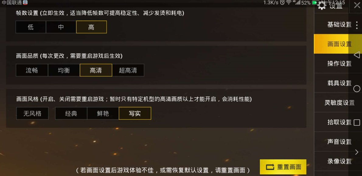 绝地求生刺激战场