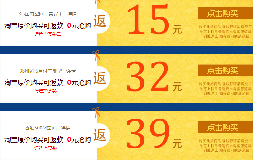 网站虚拟主机免费