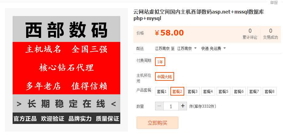 亿网vps
