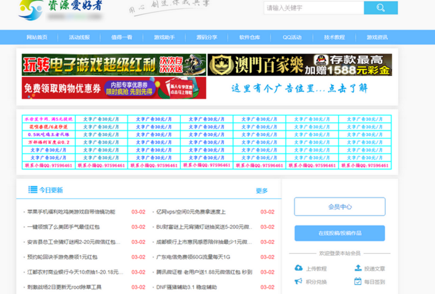 网站源码