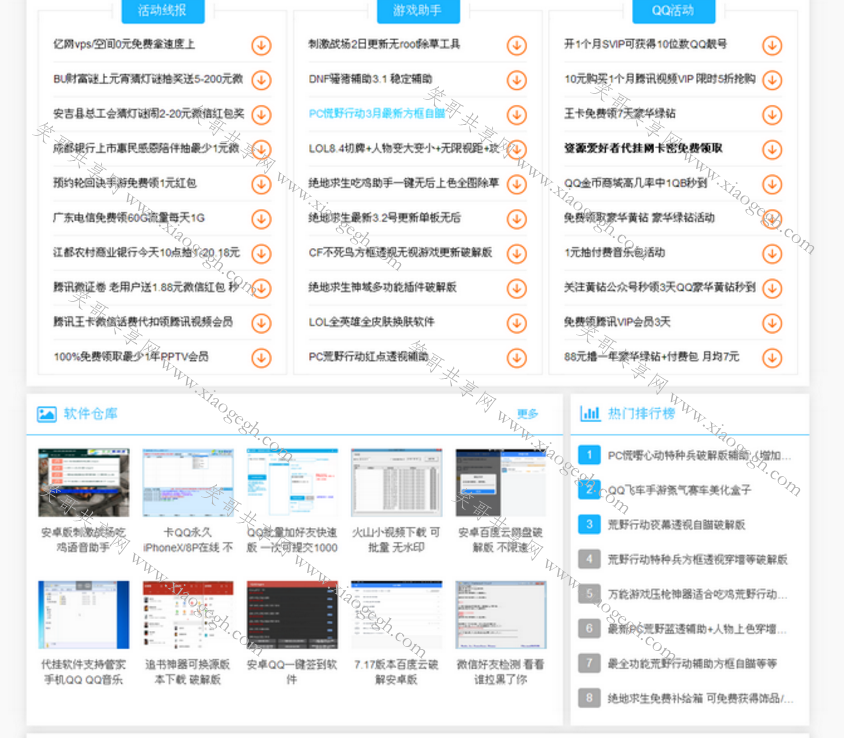爱好者网