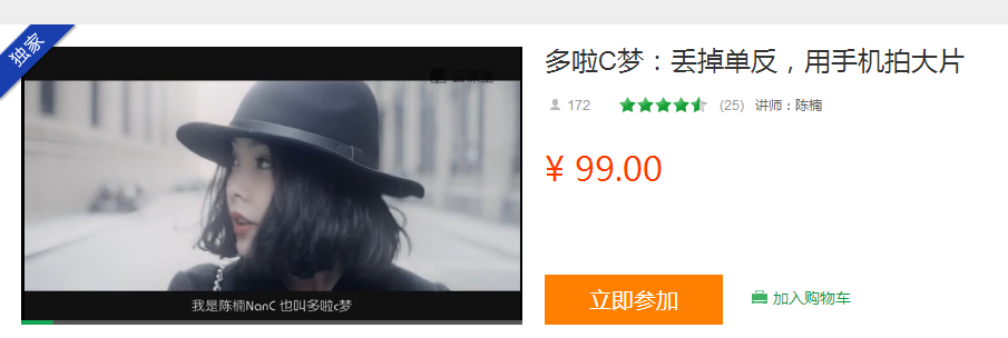 手机摄影教程
