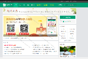 某宝价值298元的discuz新锐创想轻主题社区X3.4