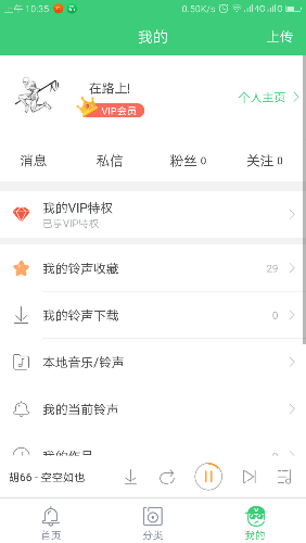 铃声多多破解版
