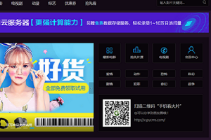 外面卖的品优影视源码 带会员中心+卡密系统