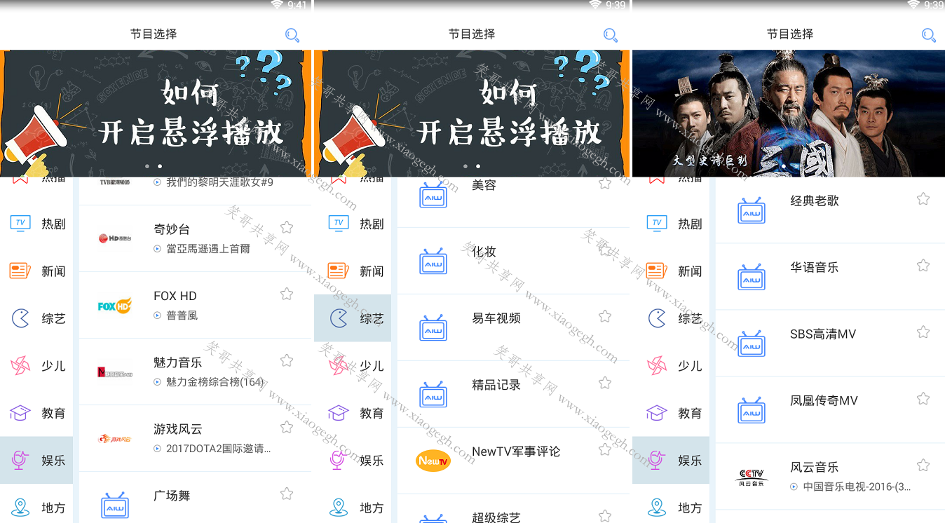 爱窝直播