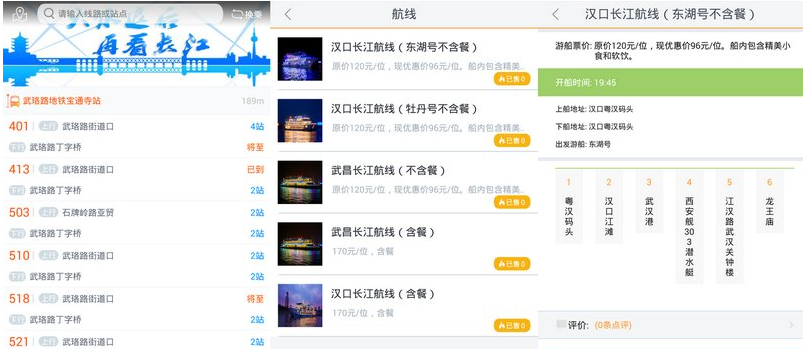 只能公交