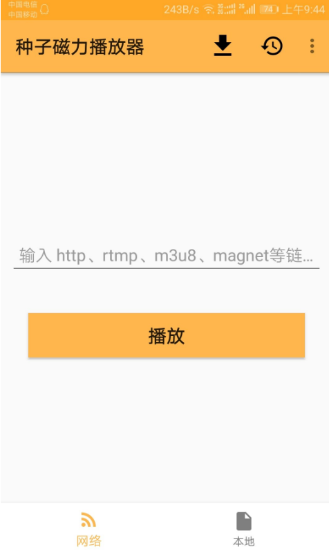 种子播放器