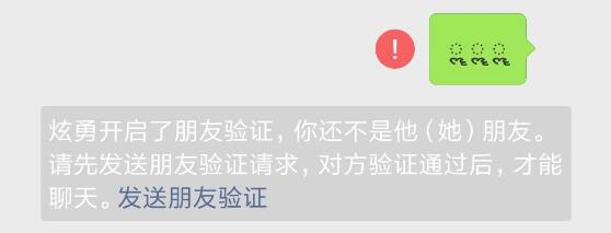 检测微信好友