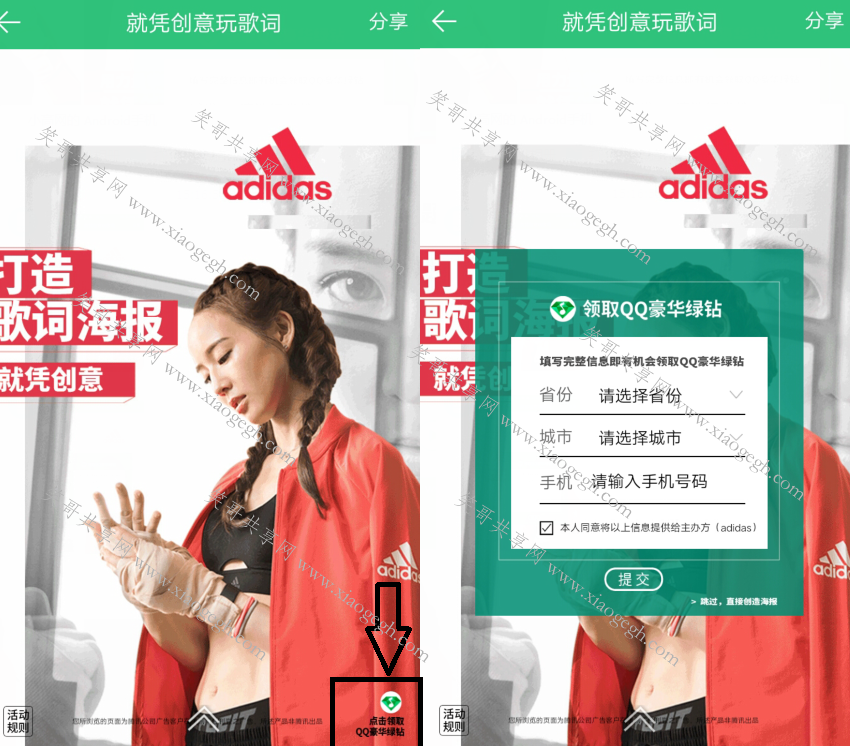 撸绿钻