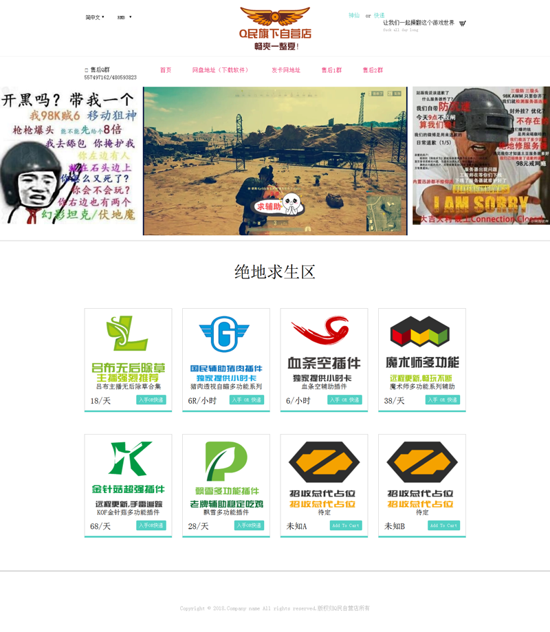 绝地求生辅助网源码
