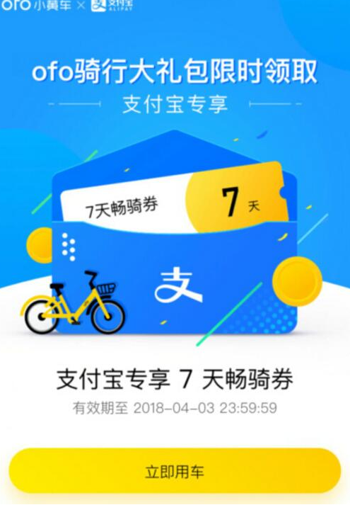 ofo