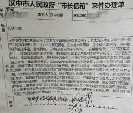 绝地求生遭投诉