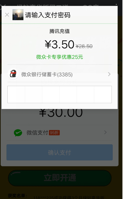 领豪华绿钻