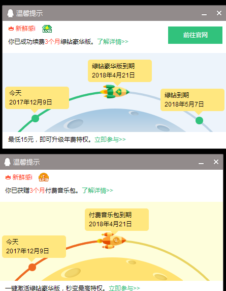 微众银行
