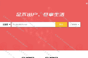 最新外卖人8.5源码PC+WAP+微信订餐【完全开源运营版】|可自行二次开发与功能修