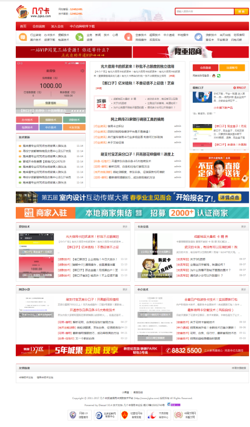 技术论坛源码