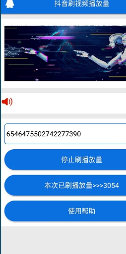 抖音刷播放量