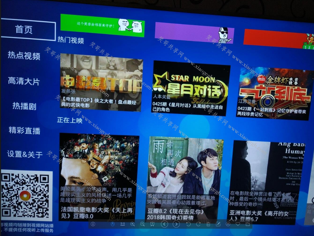 点播软件 火影视频