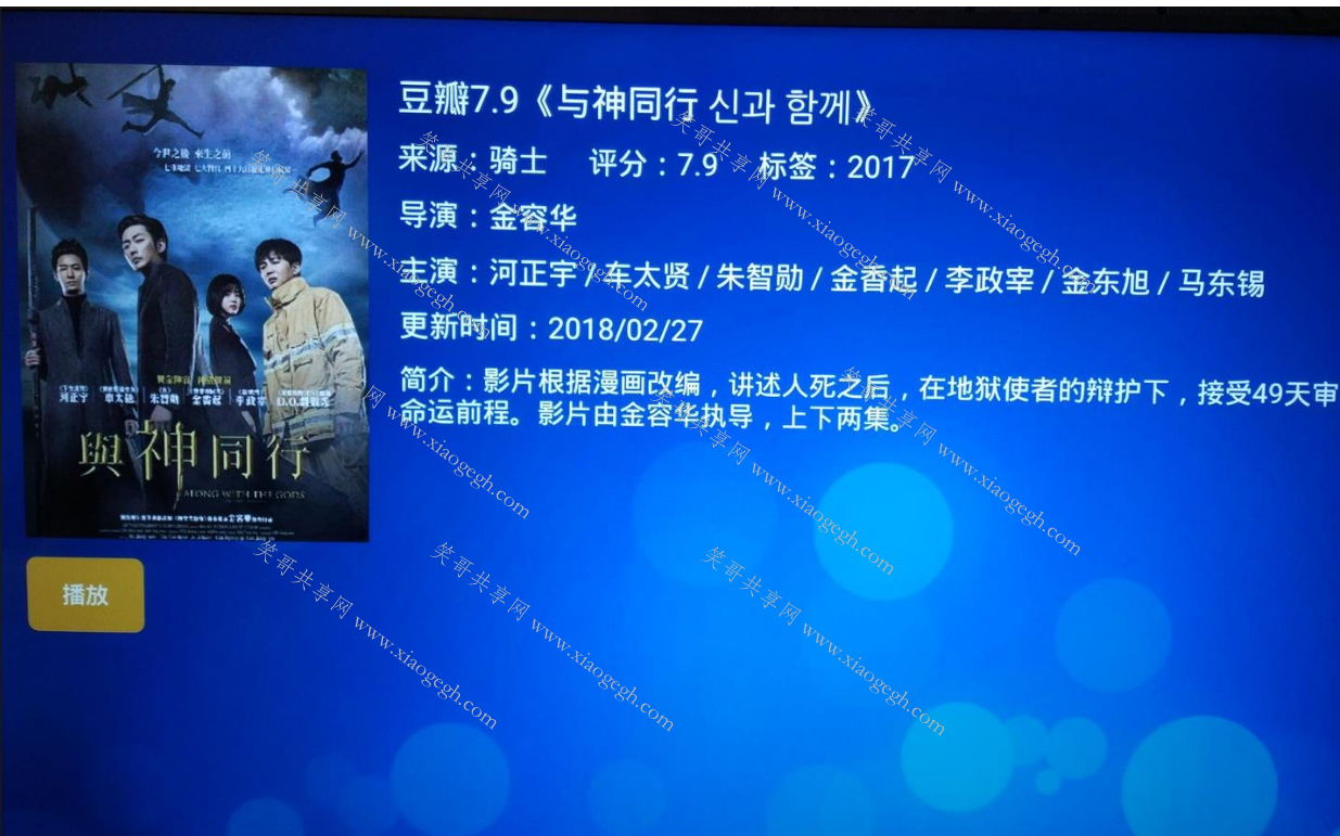 火影视频