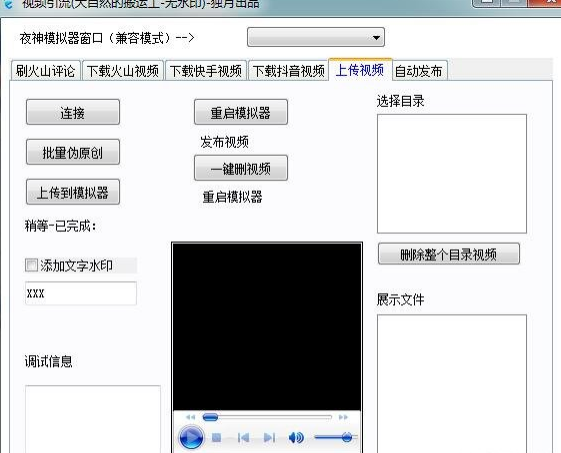 无水印小视频下载