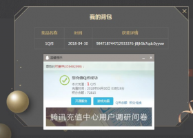 YY页游挂机领QB或腾讯视频VIP
