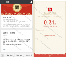 津威28周年免费领随机红包秒到