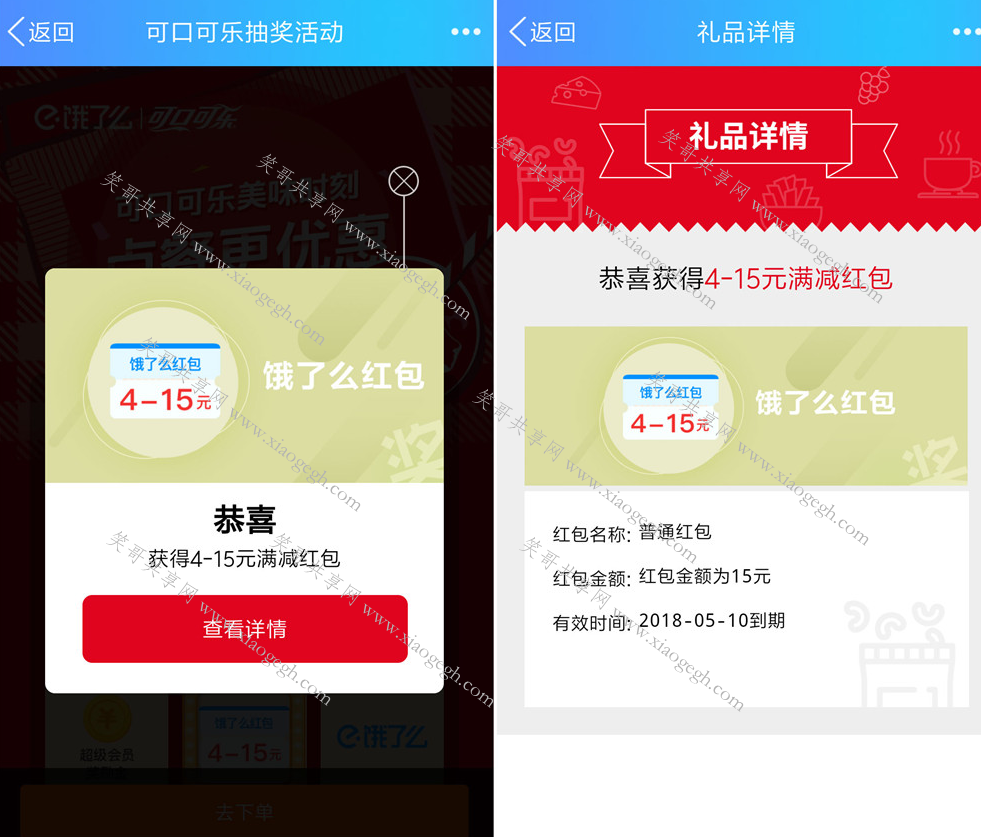 可口可乐