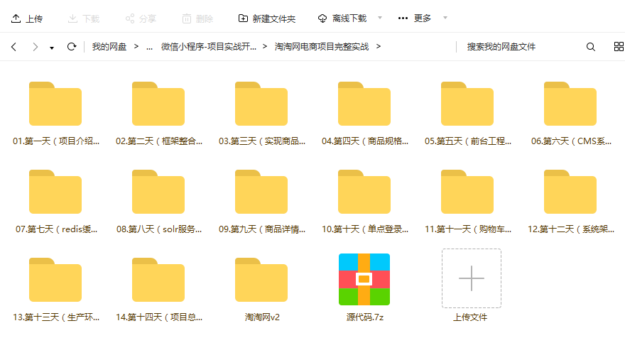 开发电商