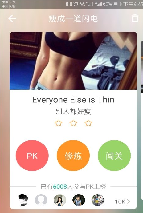 新概念英语