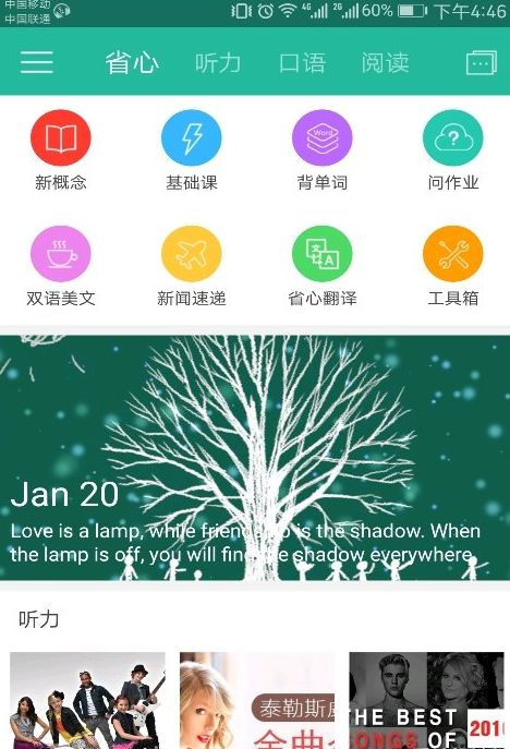 新概念英语
