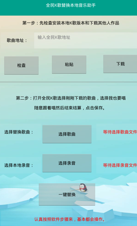 安卓全民k歌