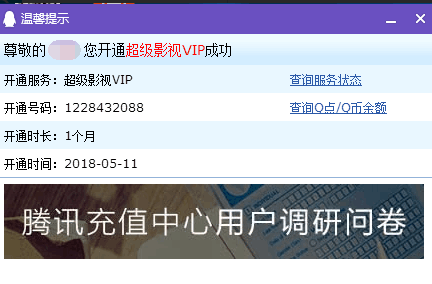 超级影视vip