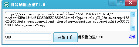 抖音刷播放量