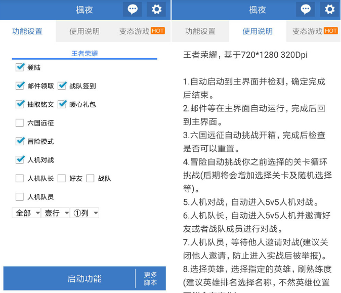 王者荣耀