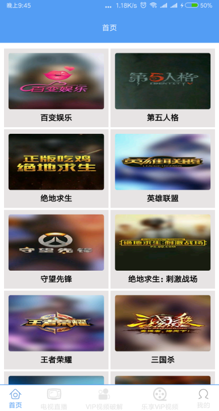 万能视频播放器