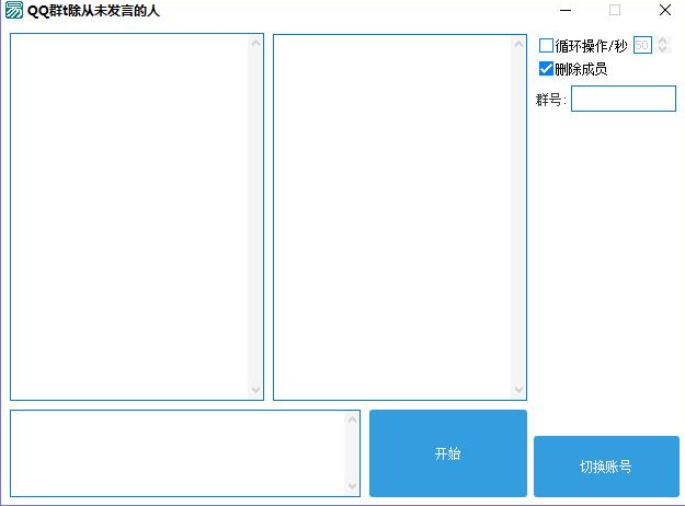 qq群从未发言
