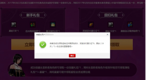 DNF最新免费领取36天qq黑钻活动